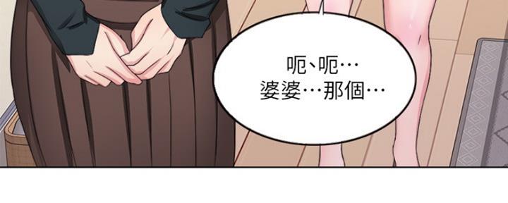 《游泳教练》第46话 第120页