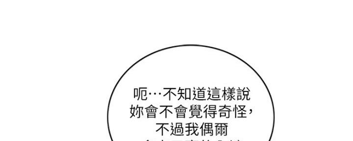 《游泳教练》第46话 第127页