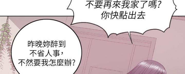 《游泳教练》第46话 第12页