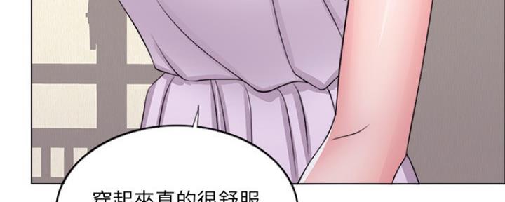 《游泳教练》第46话 第131页