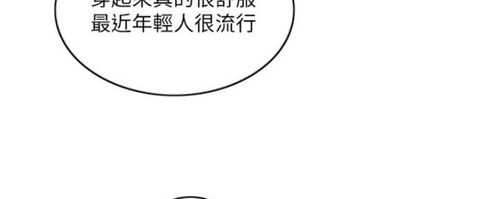 《游泳教练》第46话 第132页