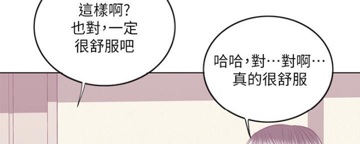 《游泳教练》第46话 第138页