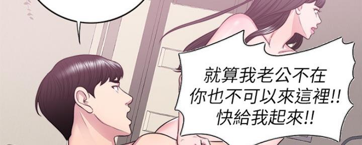 《游泳教练》第46话 第13页