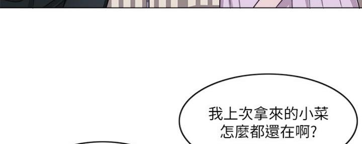 《游泳教练》第46话 第141页
