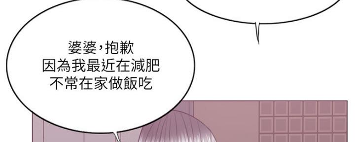 《游泳教练》第46话 第142页