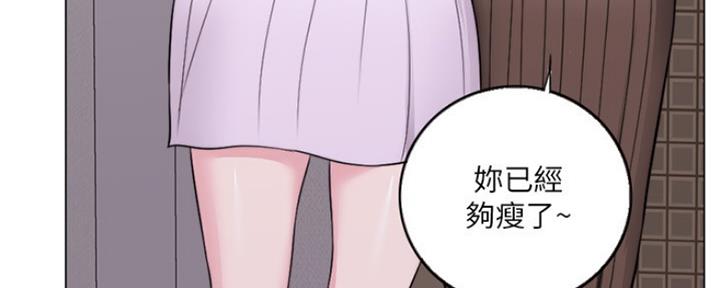 《游泳教练》第46话 第145页