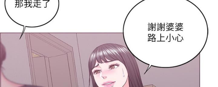 《游泳教练》第46话 第147页