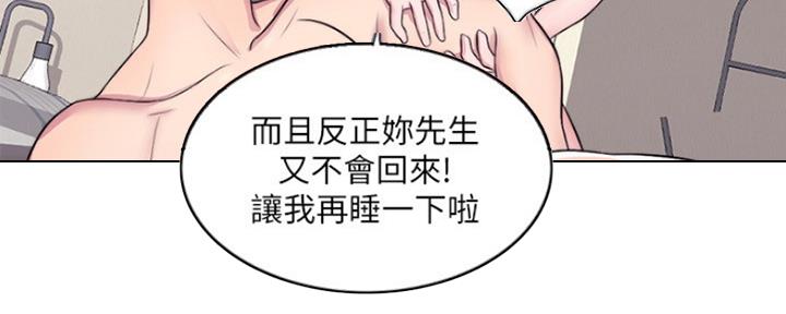 《游泳教练》第46话 第14页