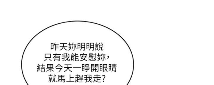 《游泳教练》第46话 第15页