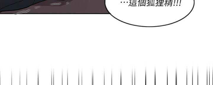 《游泳教练》第46话 第161页