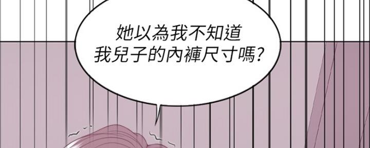 《游泳教练》第46话 第163页
