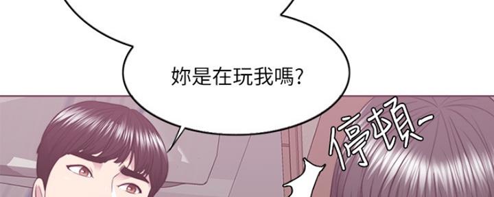 《游泳教练》第46话 第16页