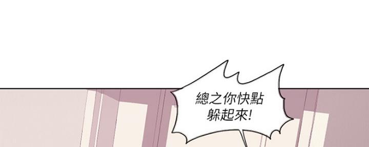 《游泳教练》第46话 第21页
