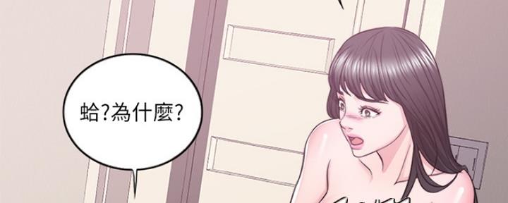 《游泳教练》第46话 第22页