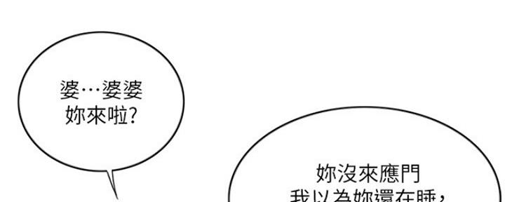 《游泳教练》第46话 第55页