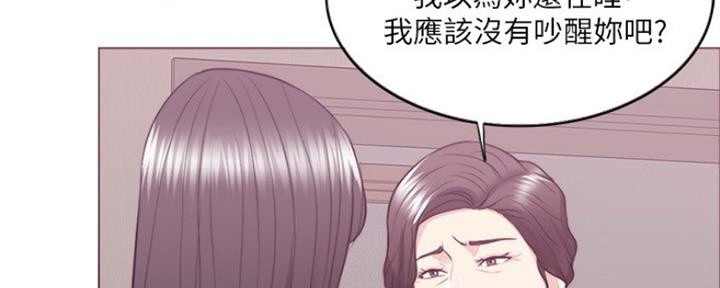 《游泳教练》第46话 第56页