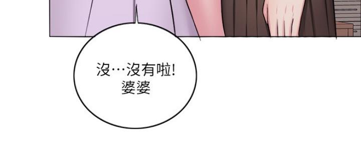《游泳教练》第46话 第59页
