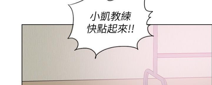 《游泳教练》第46话 第5页