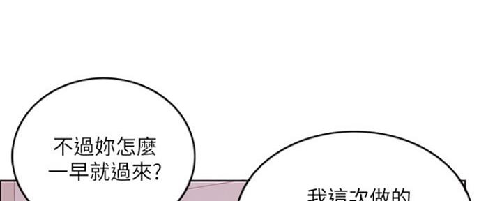 《游泳教练》第46话 第60页