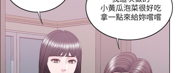 《游泳教练》第46话 第61页