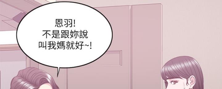 《游泳教练》第46话 第66页