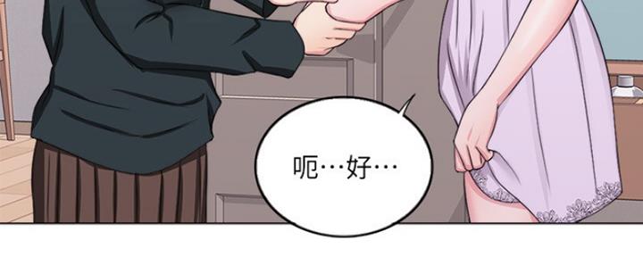 《游泳教练》第46话 第68页