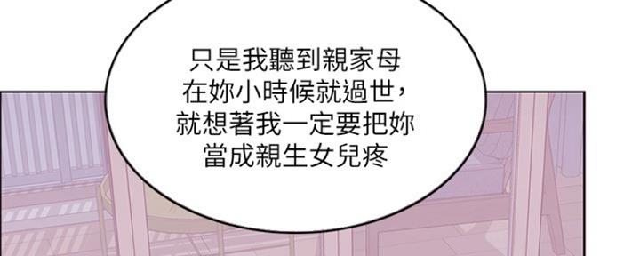 《游泳教练》第46话 第70页