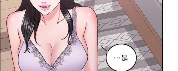 《游泳教练》第46话 第72页
