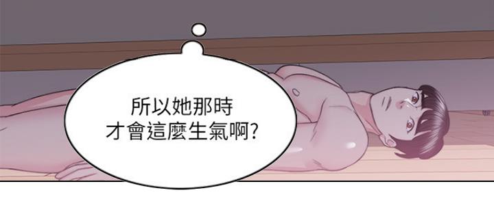 《游泳教练》第46话 第75页