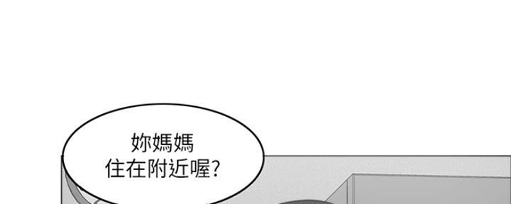 《游泳教练》第46话 第76页