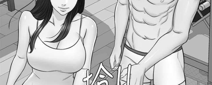 《游泳教练》第46话 第82页