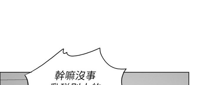 《游泳教练》第46话 第84页