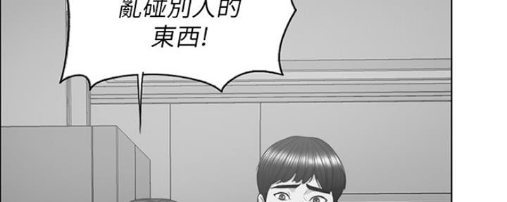 《游泳教练》第46话 第85页