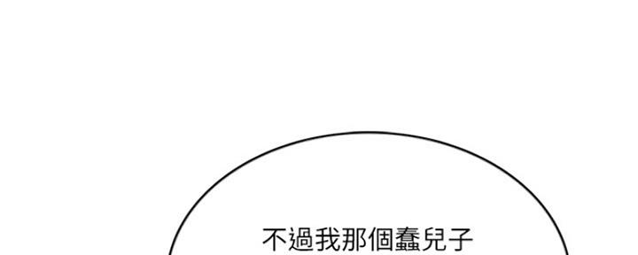 《游泳教练》第46话 第89页
