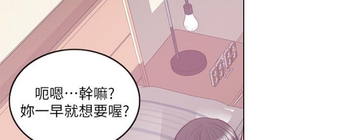 《游泳教练》第46话 第8页