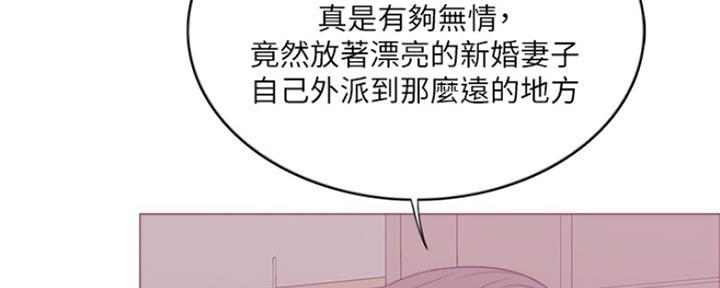 《游泳教练》第46话 第90页