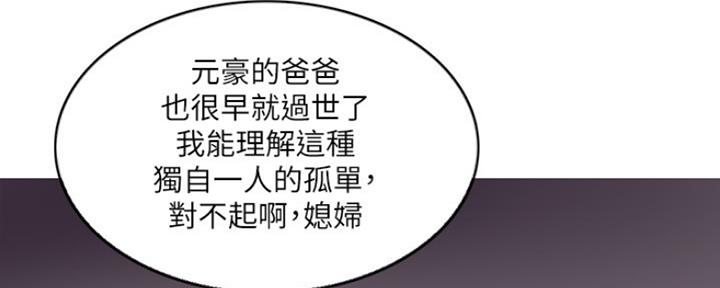 《游泳教练》第46话 第94页