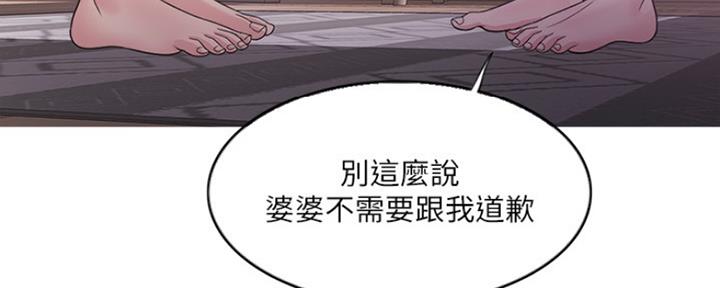 《游泳教练》第46话 第96页