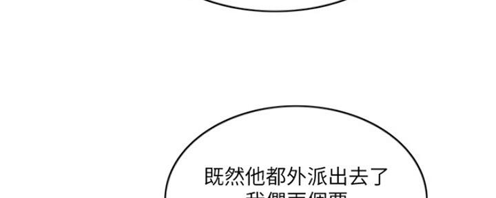 《游泳教练》第46话 第97页