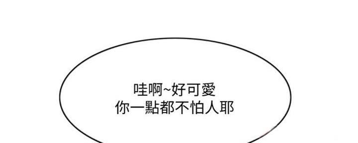 《游泳教练》第47话 第109页