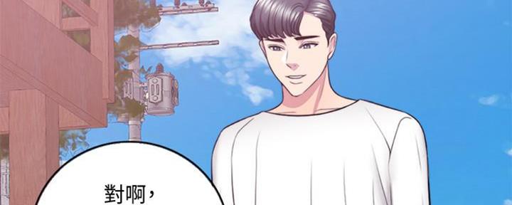 《游泳教练》第47话 第114页