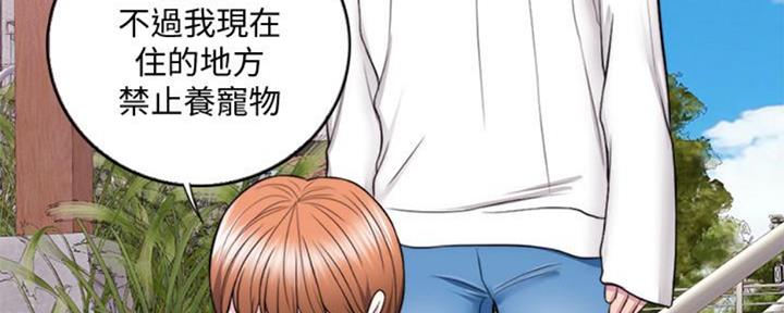 《游泳教练》第47话 第115页