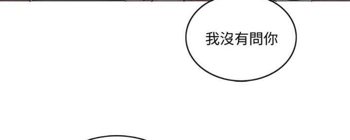 《游泳教练》第47话 第118页