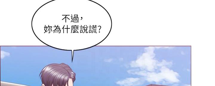 《游泳教练》第47话 第119页