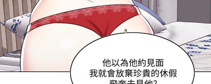 《游泳教练》第47话 第11页
