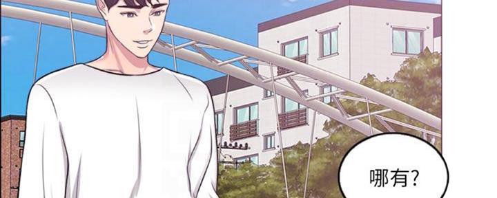 《游泳教练》第47话 第120页