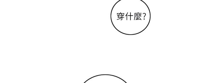 《游泳教练》第47话 第123页
