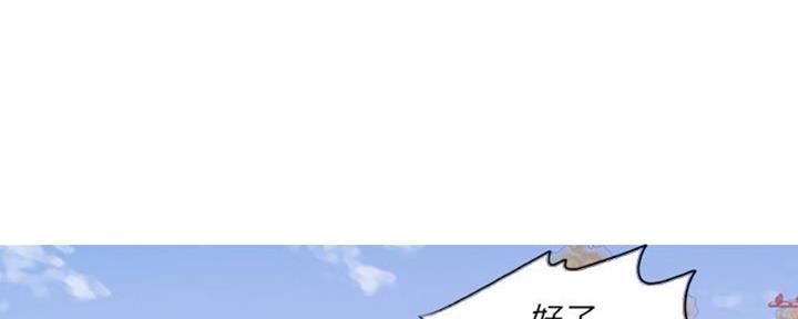 《游泳教练》第47话 第133页