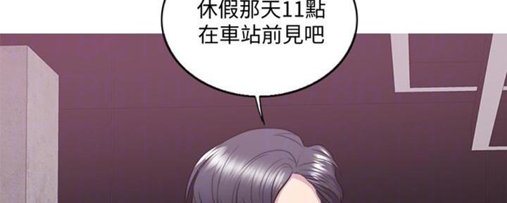 《游泳教练》第47话 第20页