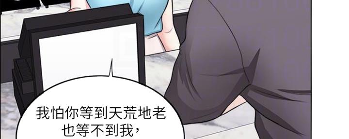 《游泳教练》第47话 第30页